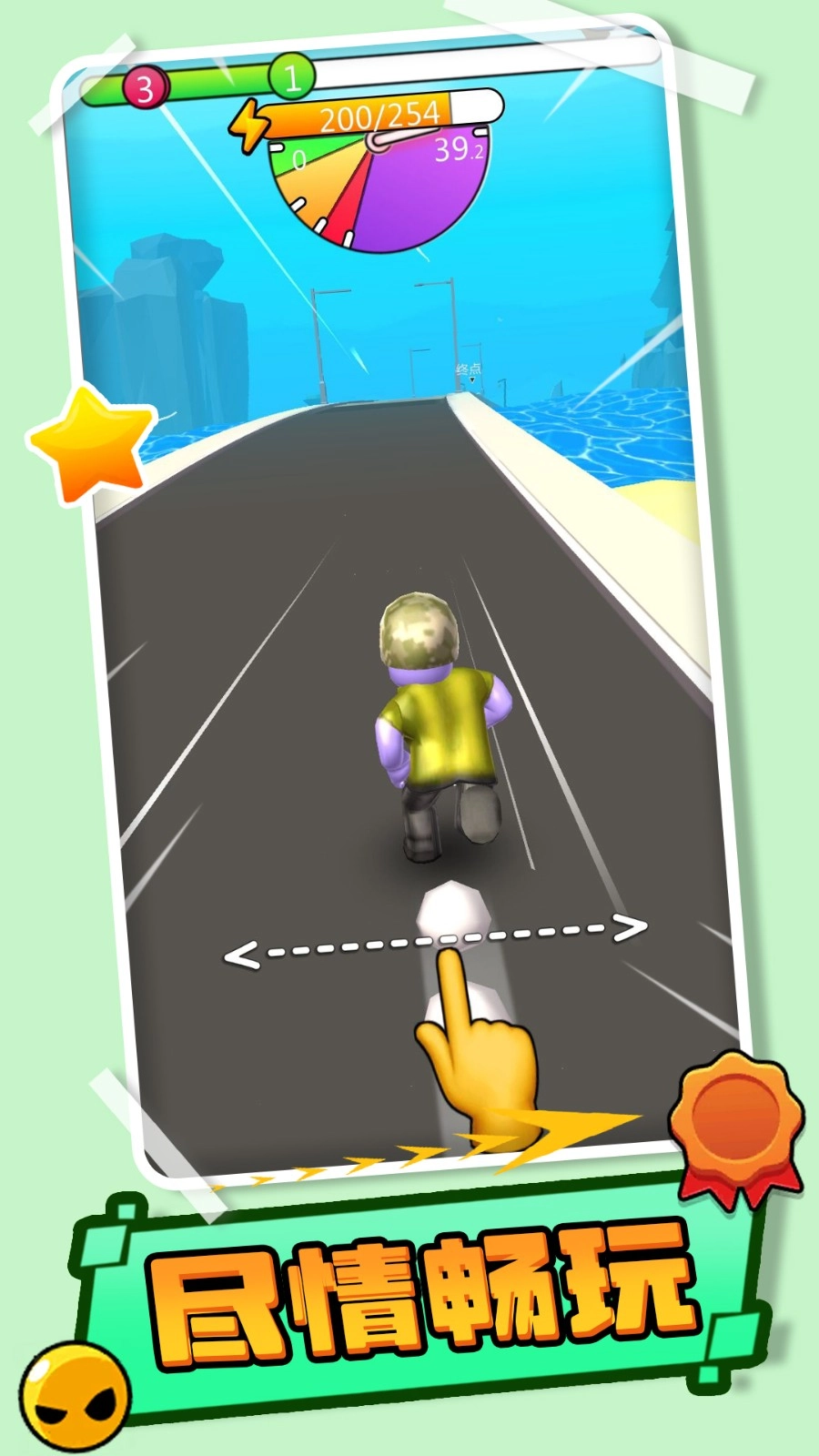 多彩果冻跑跑跑游戏