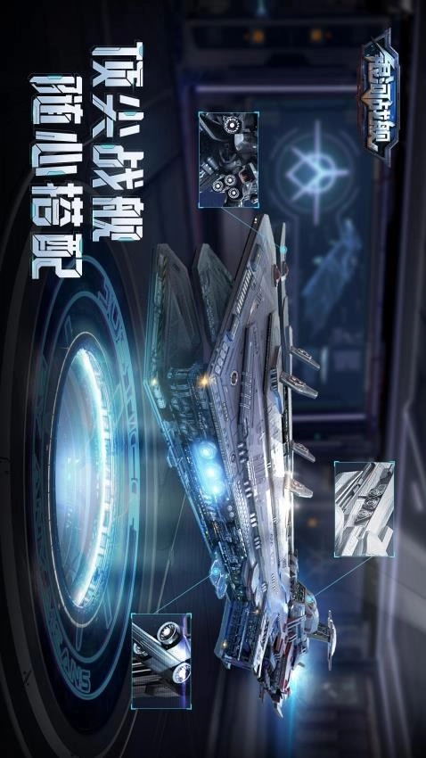 银河战舰(3)