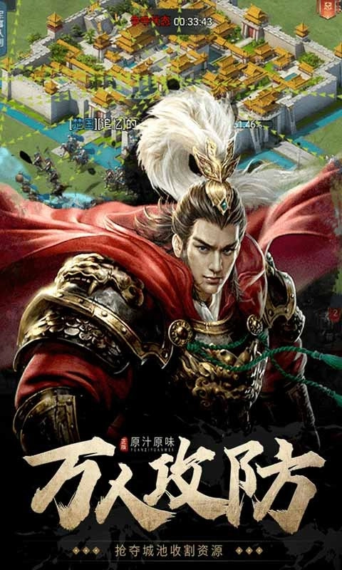 七雄争霸原版(4)