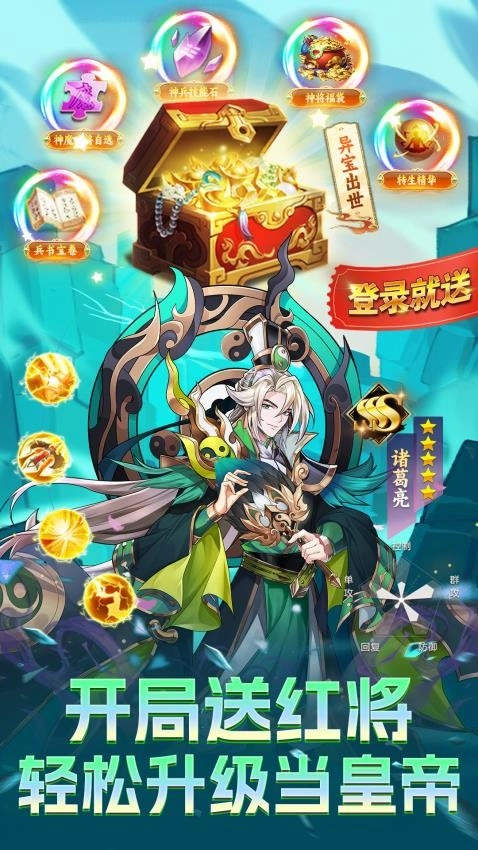 Q卡三国游戏官方版图4