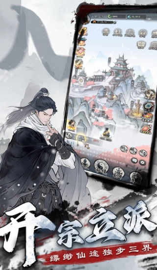 梦回白玉京游戏(2)