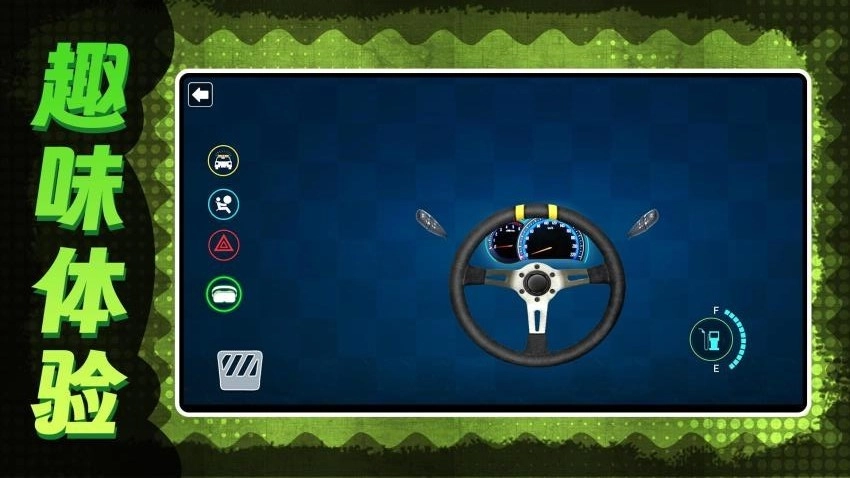 狂飙老司机游戏(2)