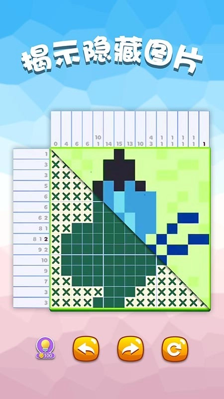 数独王者游戏图1
