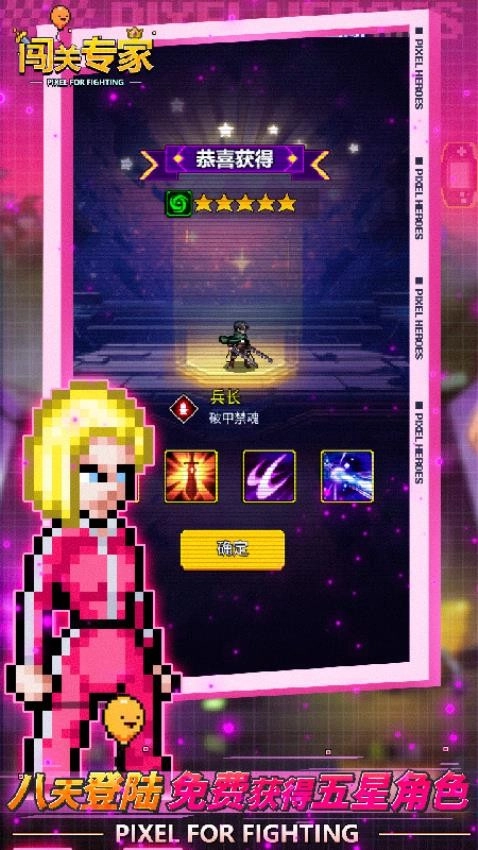 闯关专家手游免费版图2