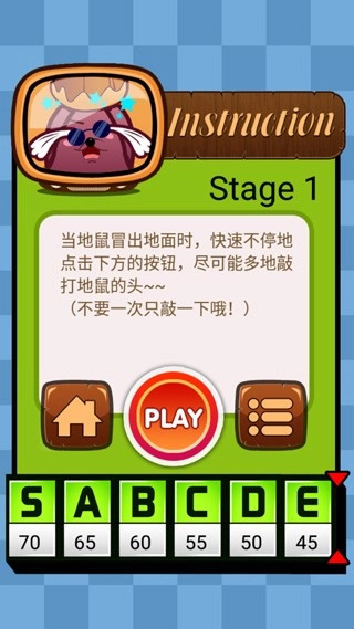 一闯到底安卓官方版(3)