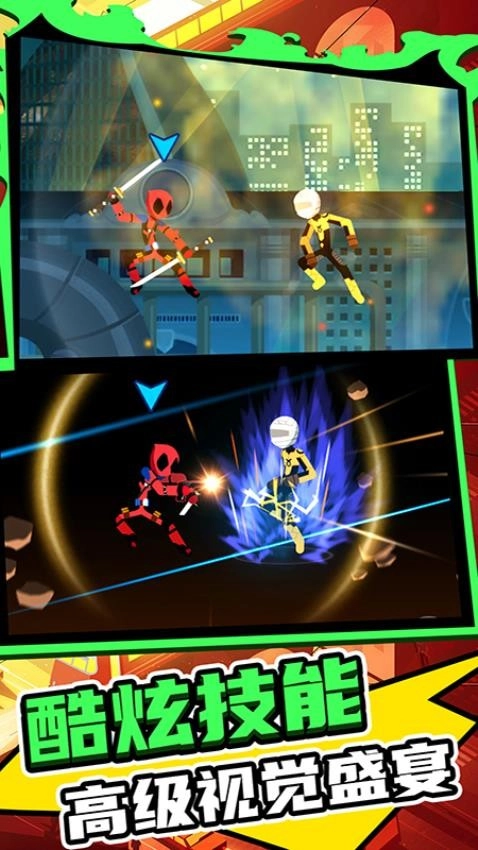 火柴人王者2最新免费版图2