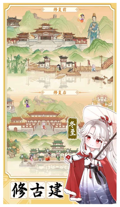 人间绘卷游戏纯净最新版图2