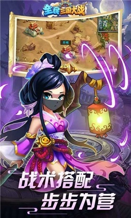 全民三国大战游戏(4)