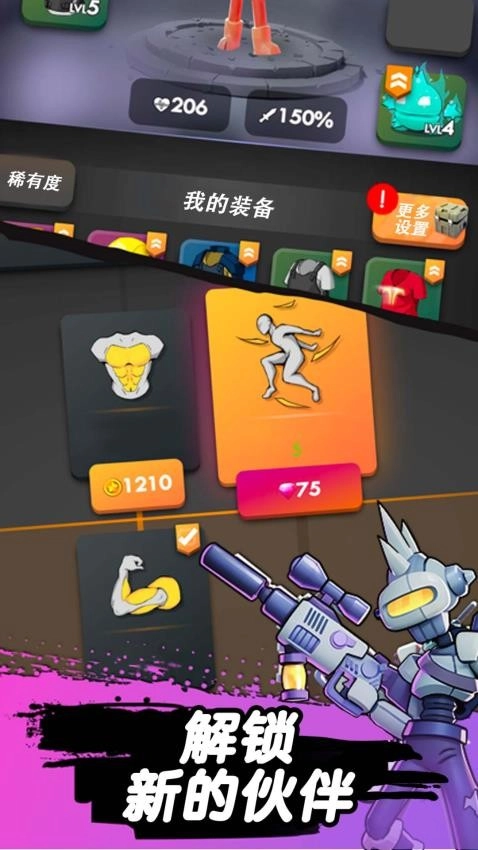 跳一跳大冒险游戏截图4