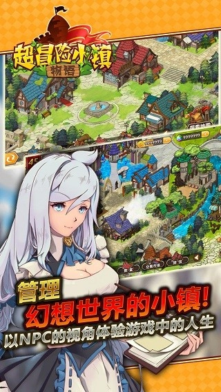 超冒险小镇物语-图4