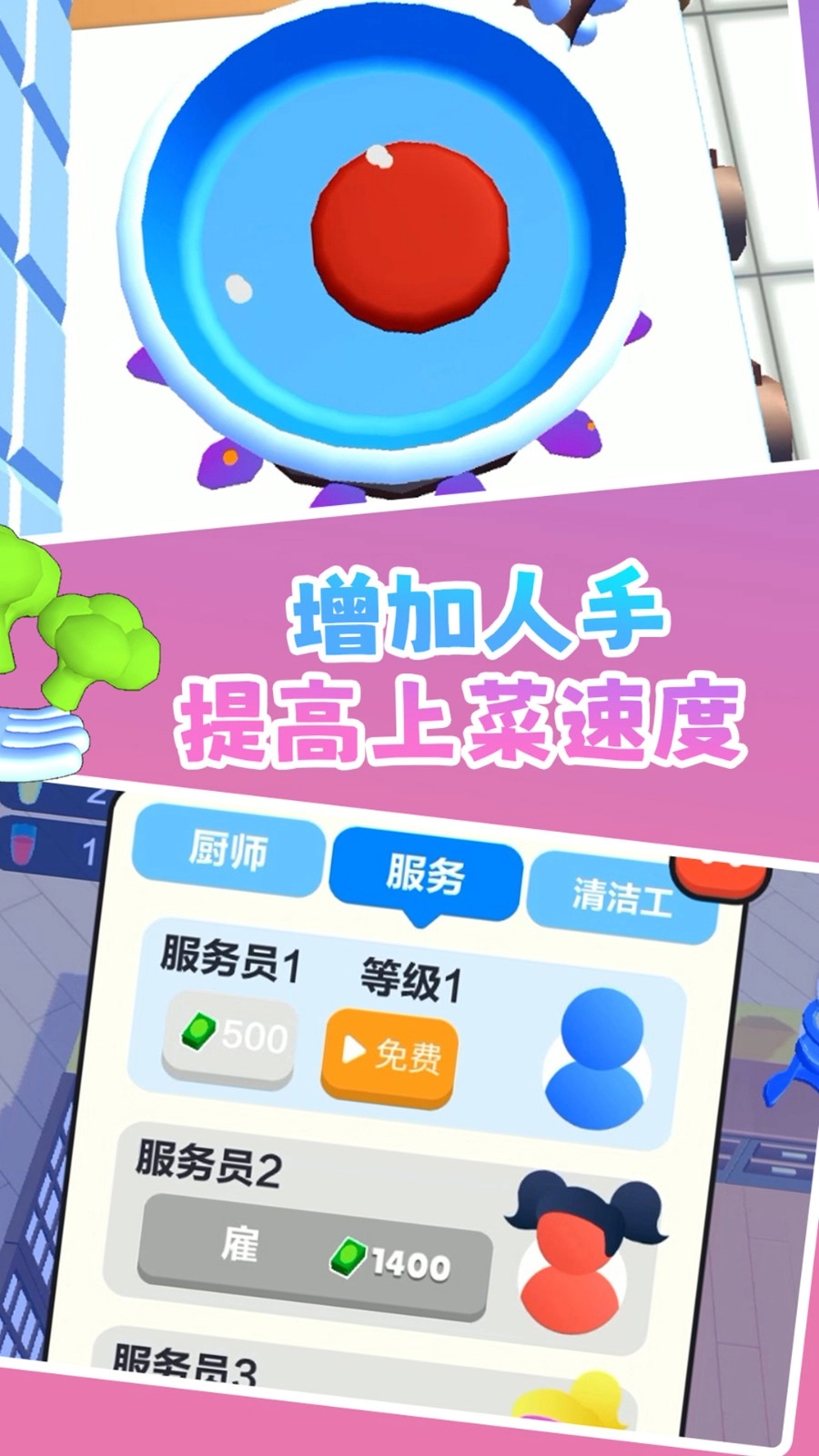 吃货大联盟游戏