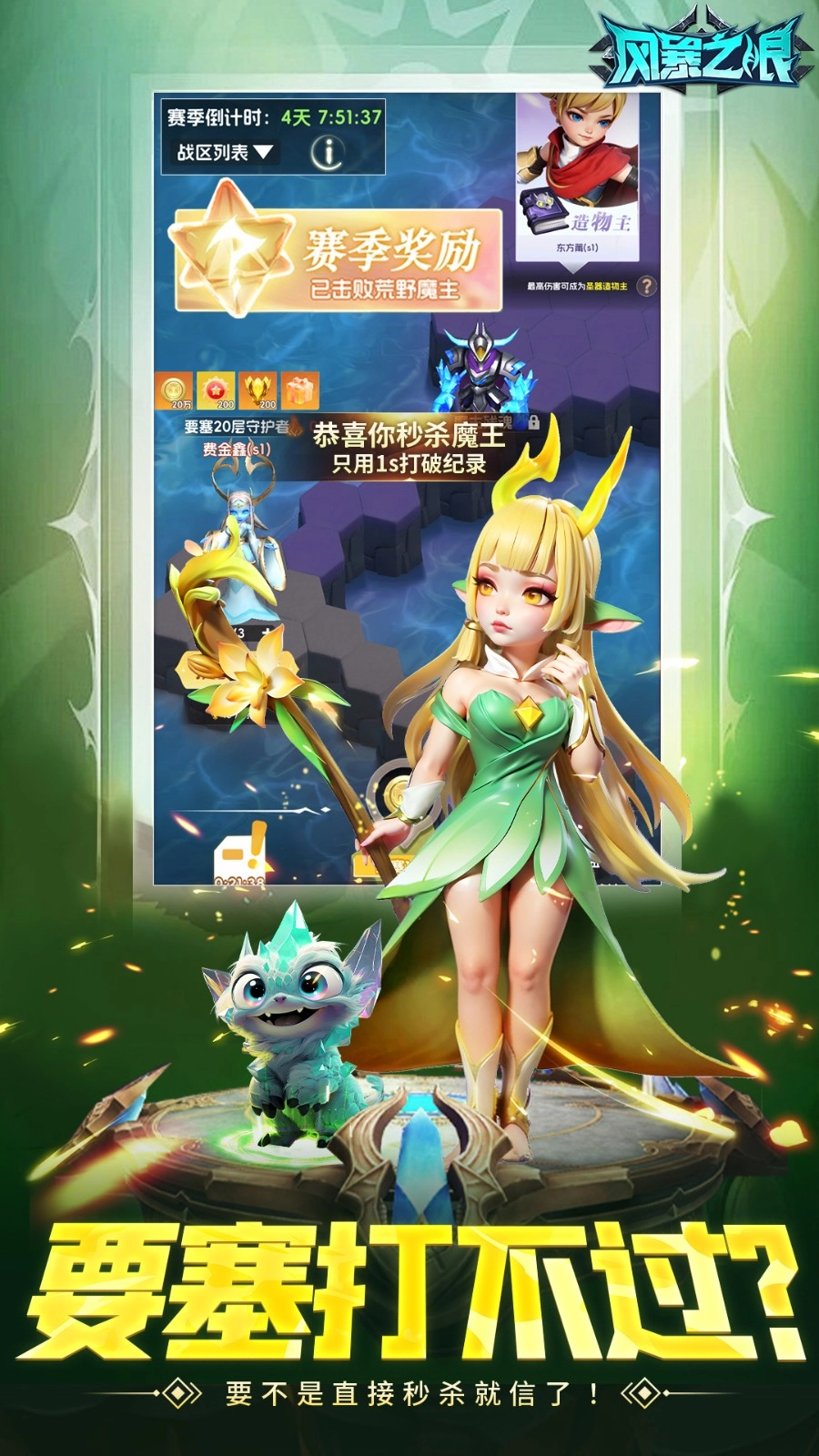 风暴之眼手游版图2