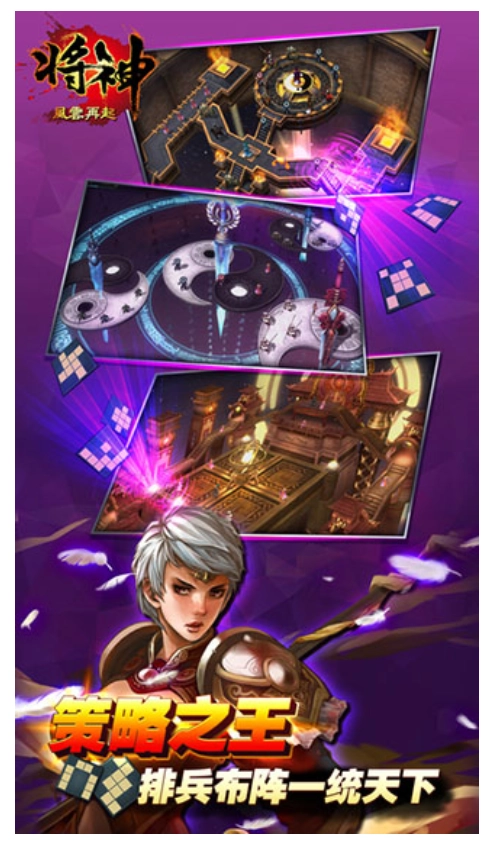 将神手机正版图1