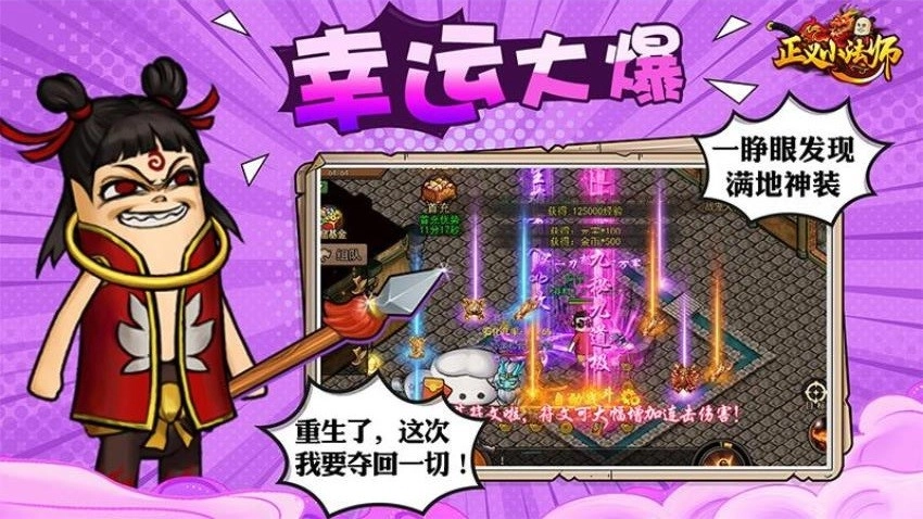 正义小法师游戏(4)