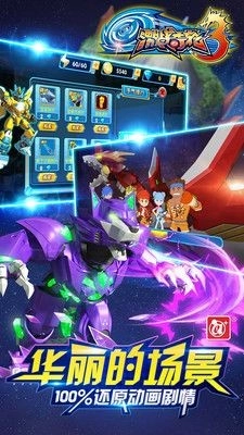 激战奇轮3烈魂爆发图1