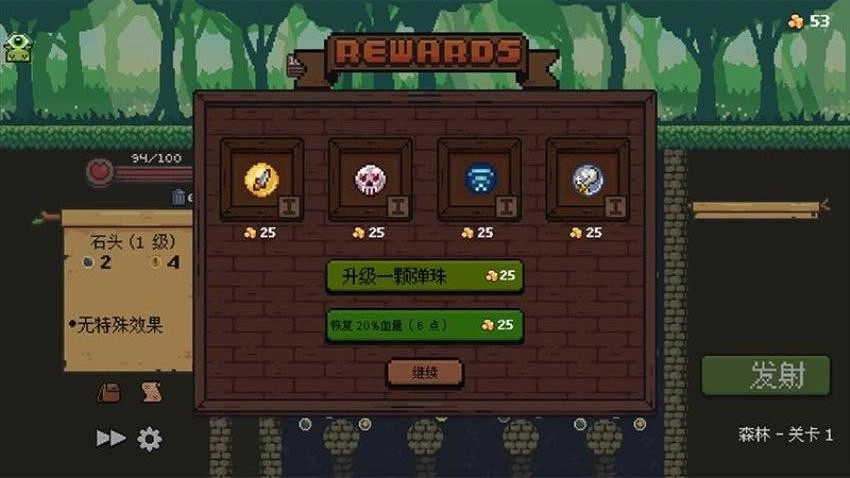 击败怪物游戏-图3