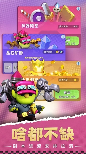 家园攻防战游戏图1
