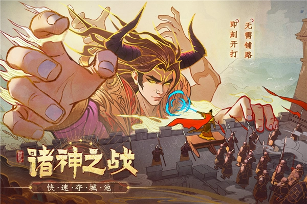 上古洪荒决图2