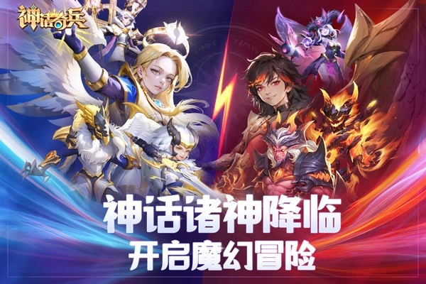 神话奇兵安卓免费版(5)
