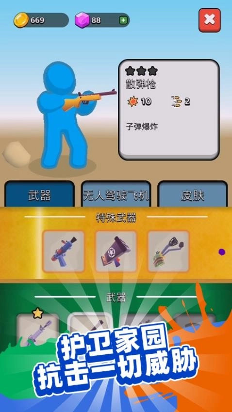 无路可走游戏图2