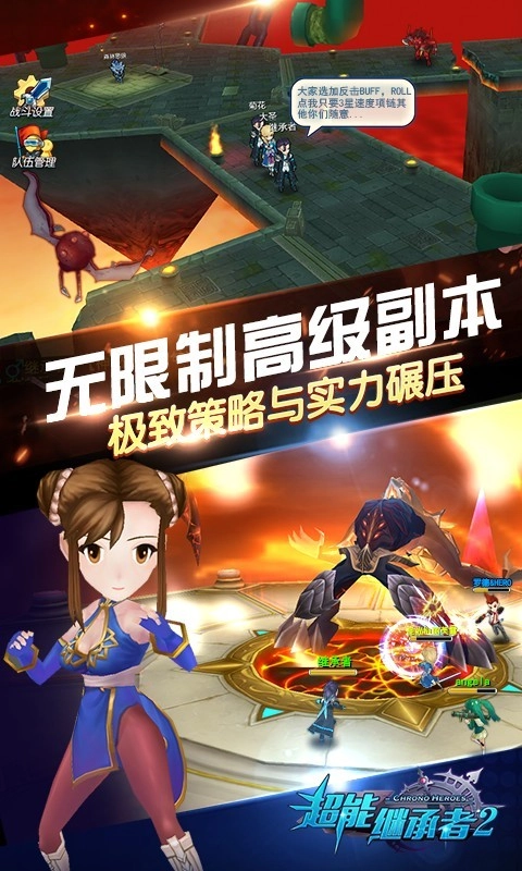 超能继承者2游戏(1)