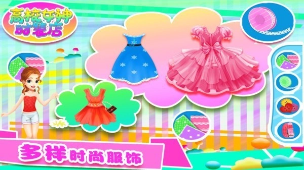 高校女神时装店游戏图1