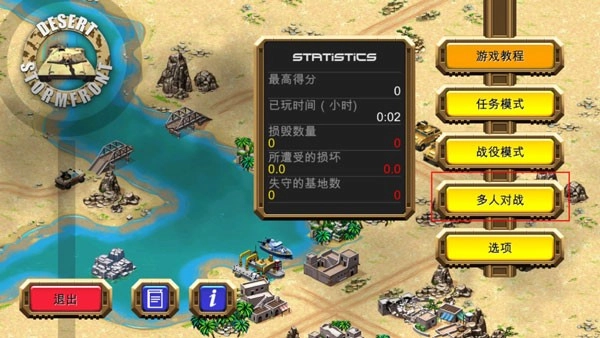 沙漠风暴图1
