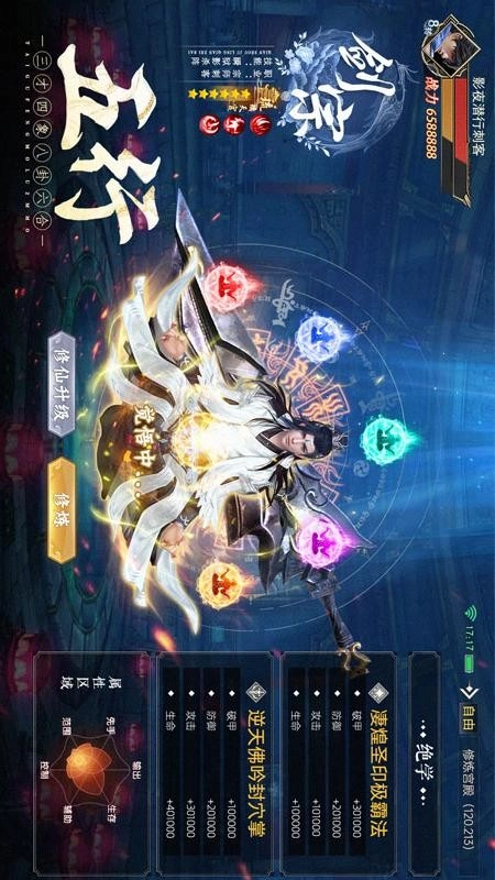 天灵诀游戏截图2