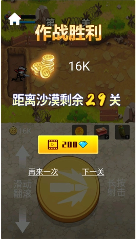 火柴人大战僵尸正版图4