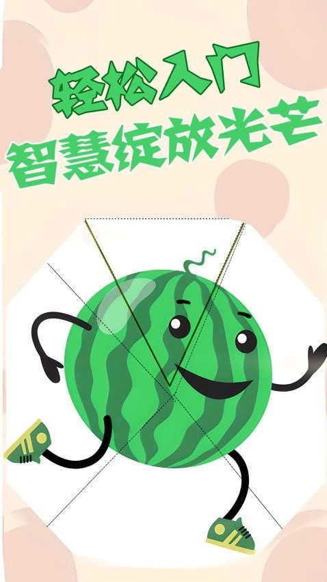 全民画线挑战图1