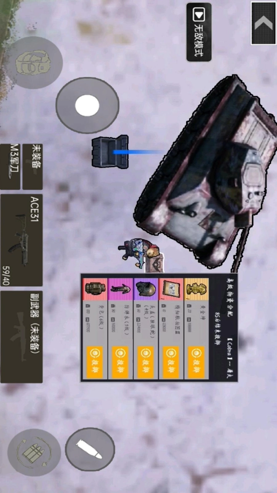 战区地铁逃生游戏图4