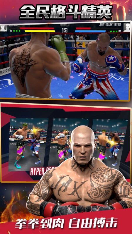 全民格斗精英图1