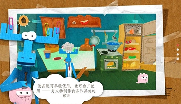 纸星历险记手游直装版图3