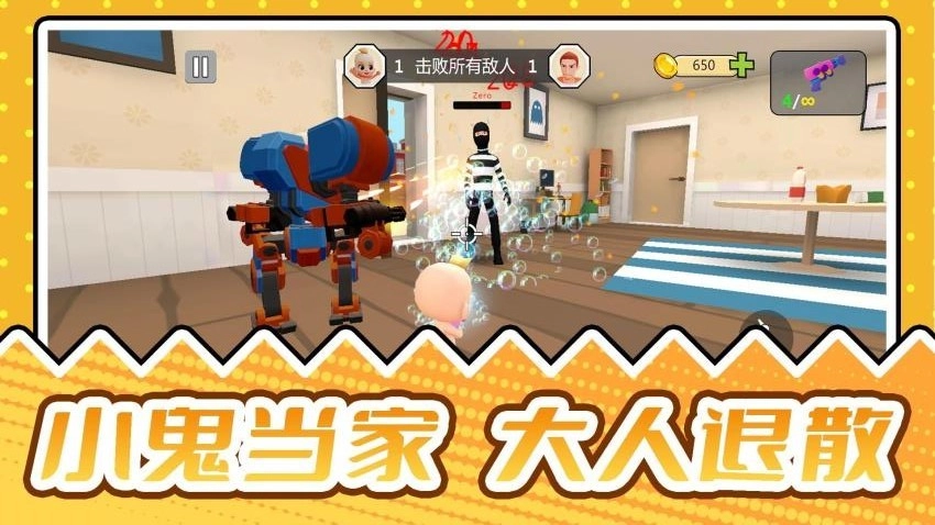 疯狂捉迷藏2游戏(1)