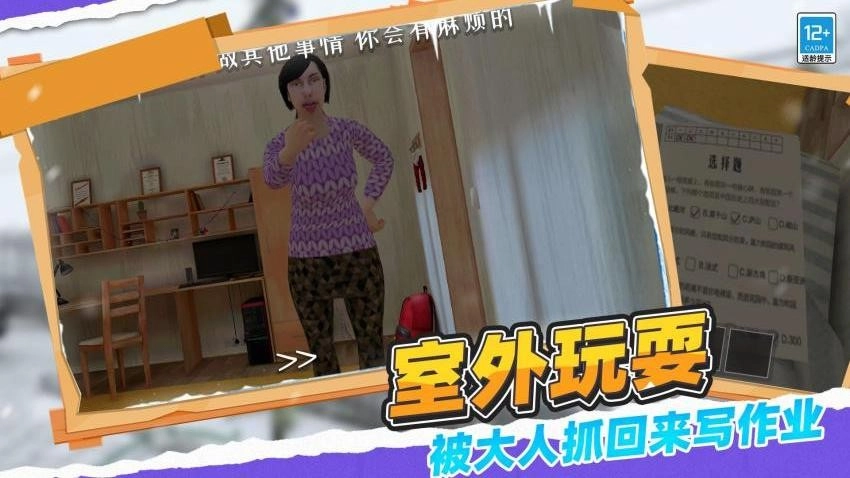 全民大逃亡游戏图1