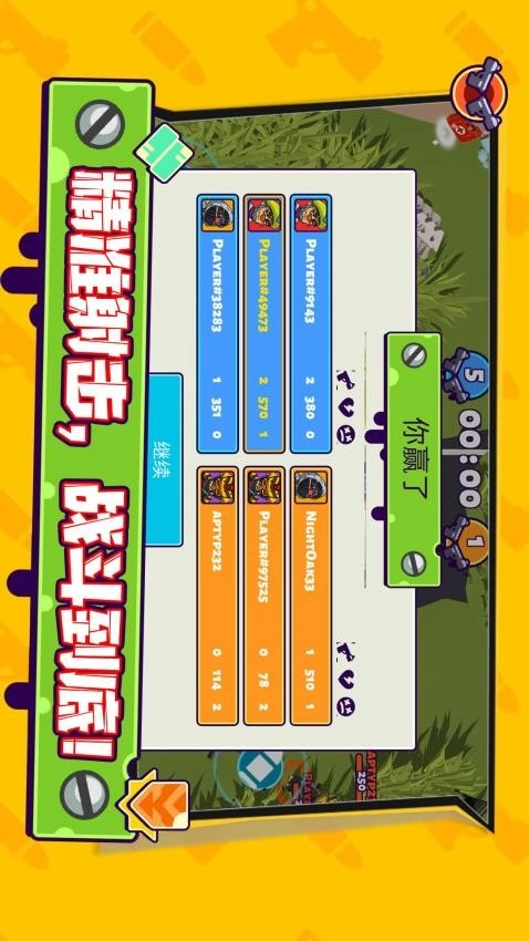 城市终极冒险游戏-图2