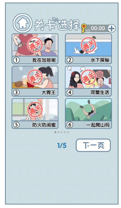 老公去哪嗨了手机最新版(3)