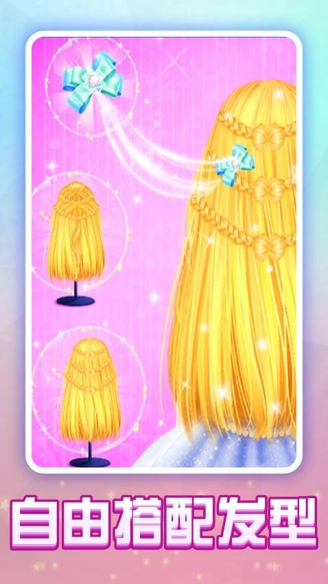 潮流发型设计师游戏图5