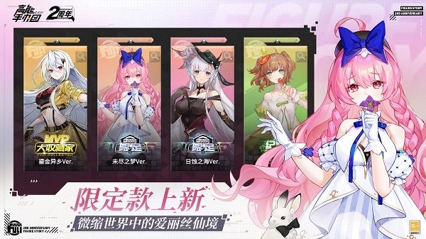 高能手办团图2