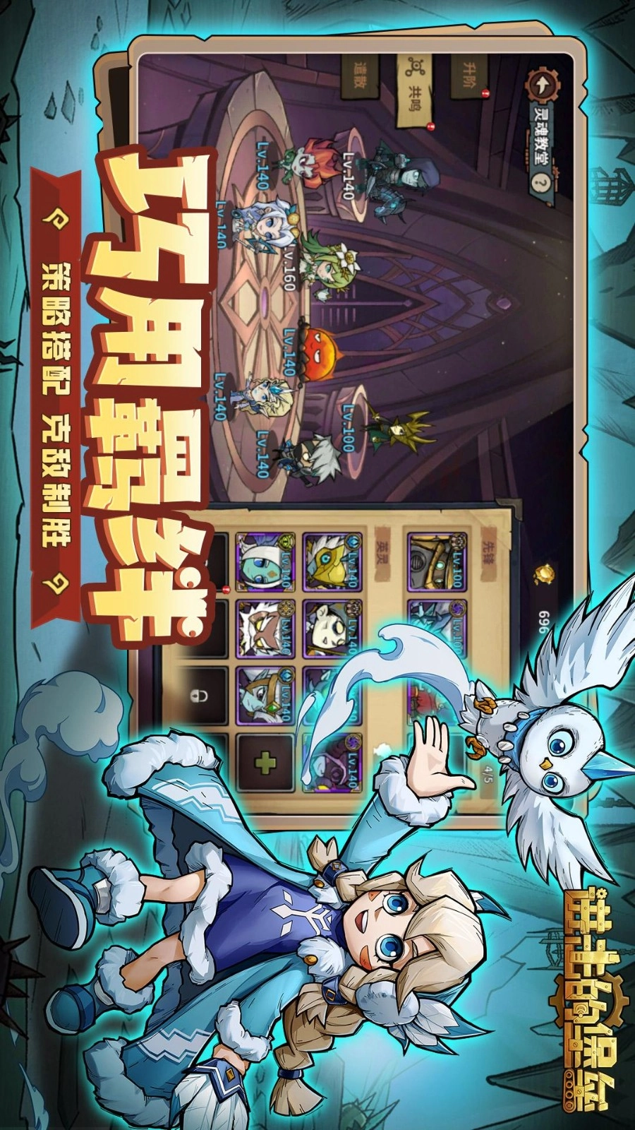 进击的堡垒游戏