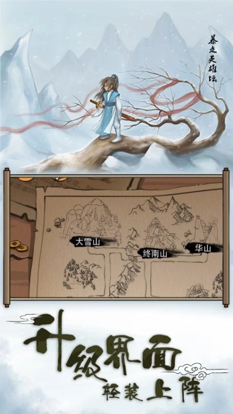 暴走英雄坛通用版(2)