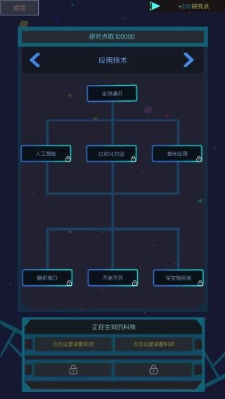 蓝星循环曲游戏图2