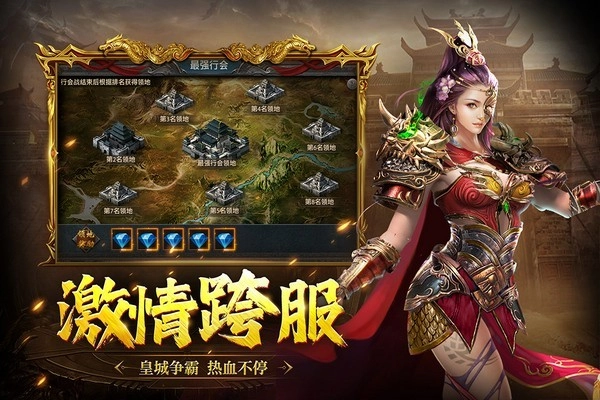 眾矢之地截圖1