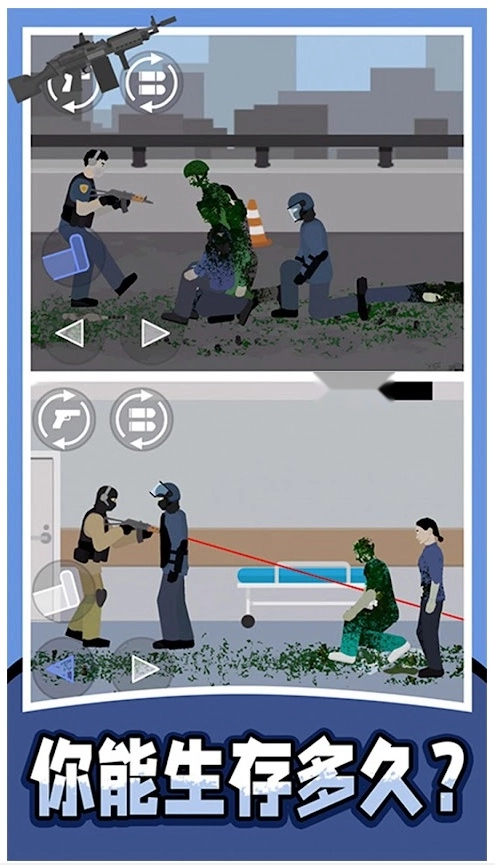 僵尸收割机器游戏(1)