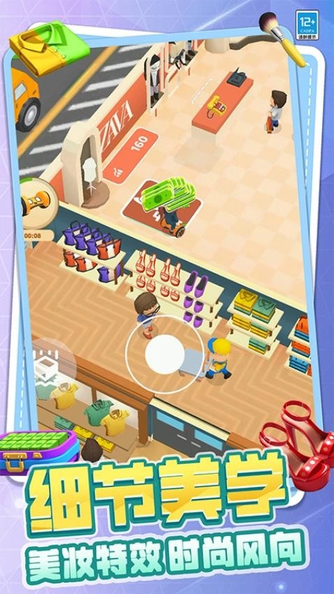 时尚宠儿游戏(4)