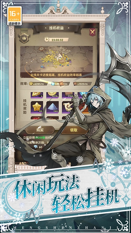 萌神战姬游戏-图5