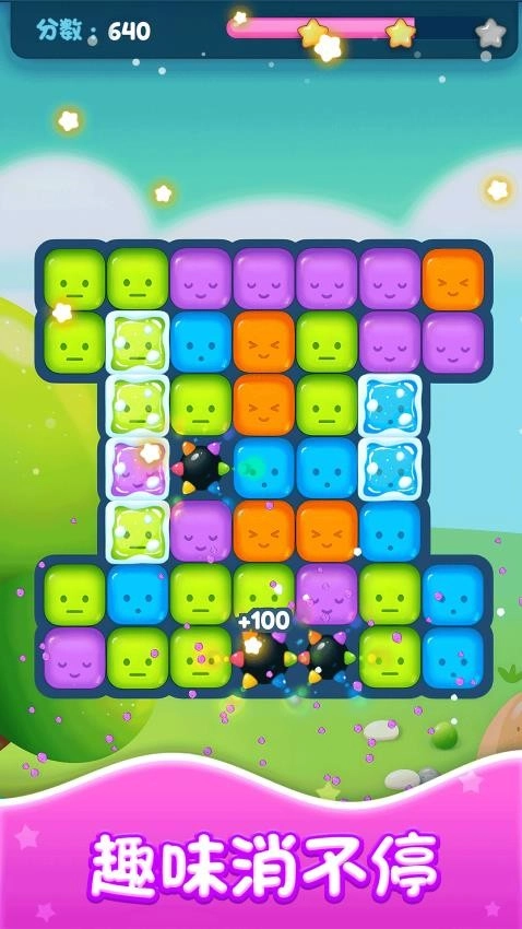 果冻冲冲冲游戏图2