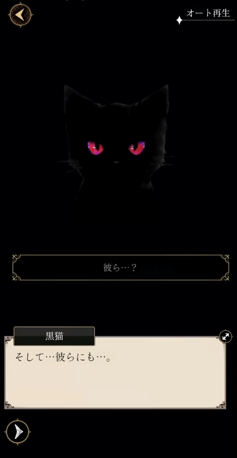 恶魔执事与黑猫3