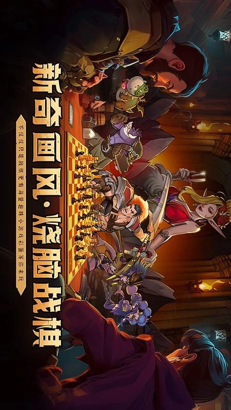 地下城与王国游戏