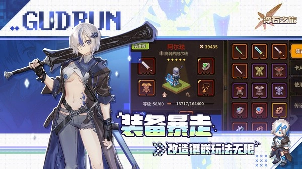 浮石之旅游戏绿色版图2